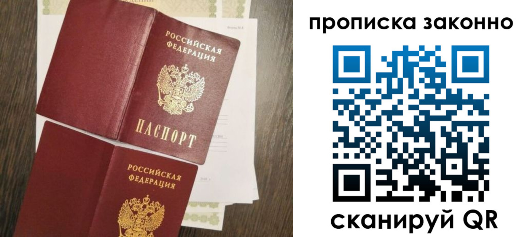временная регистрация гарантия в Бикине