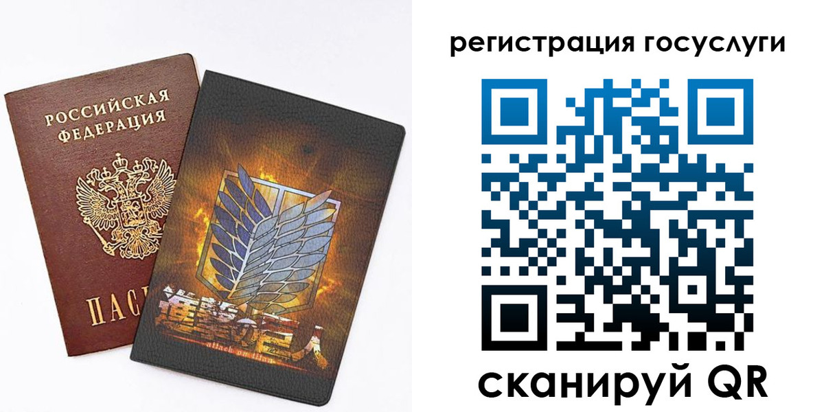 прописка ребенка в Бикине