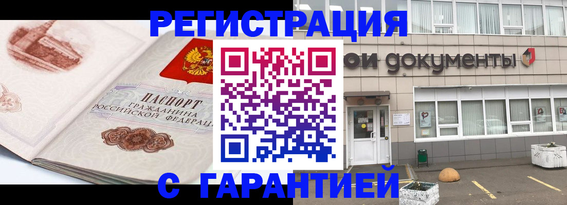 регистрация для школы в Бикине
